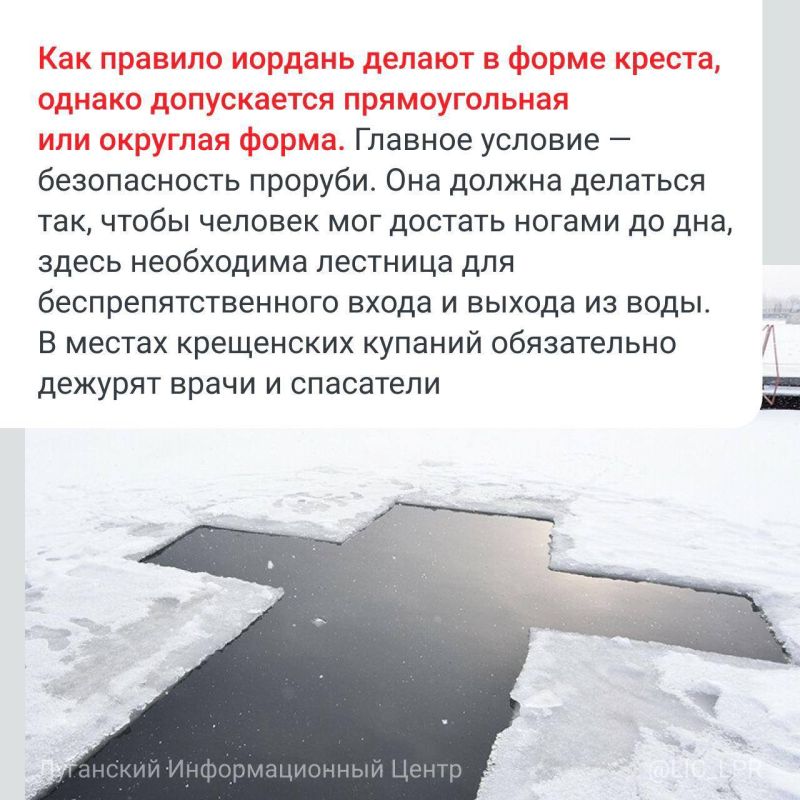 Сегодня весь православный мир празднует Крещение Господне, или Богоявление Сегодня весь православный мир празднует Крещение Господне, или Богоявление