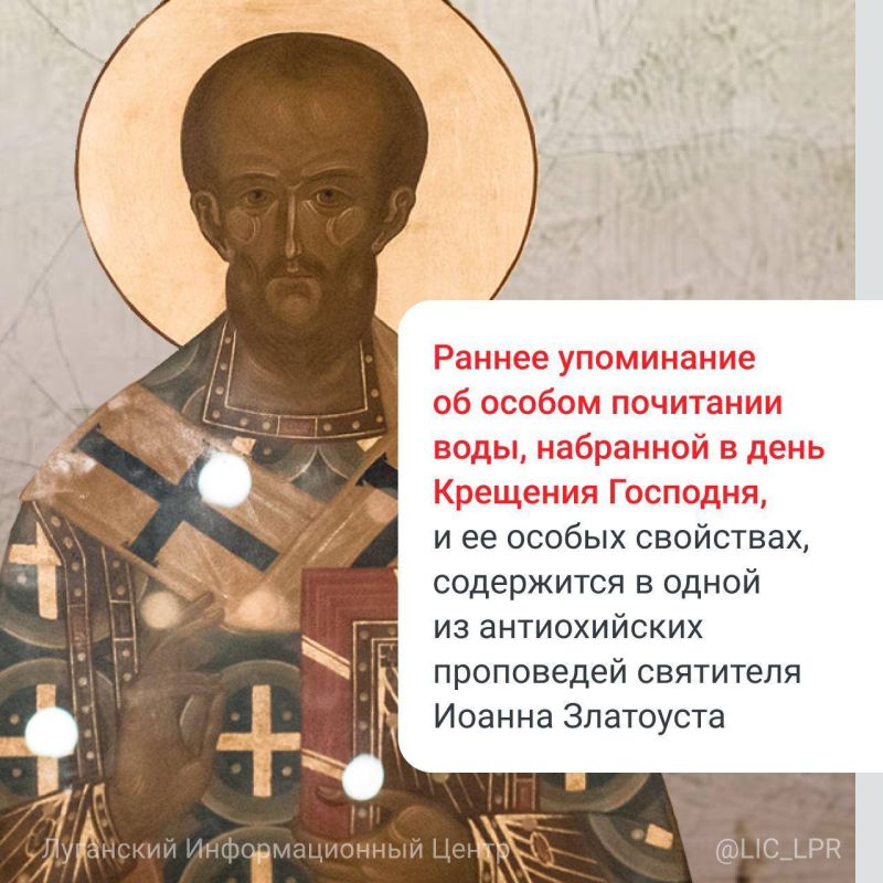 Сегодня весь православный мир празднует Крещение Господне, или Богоявление Сегодня весь православный мир празднует Крещение Господне, или Богоявление