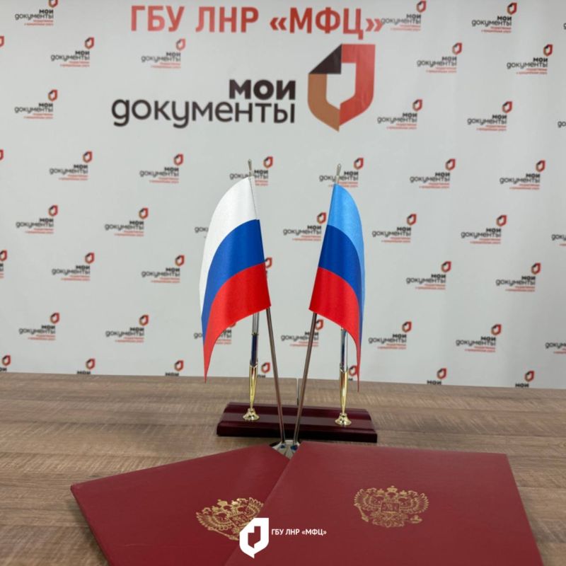 МФЦ ЛНР расширит перечень предоставляемых услуг