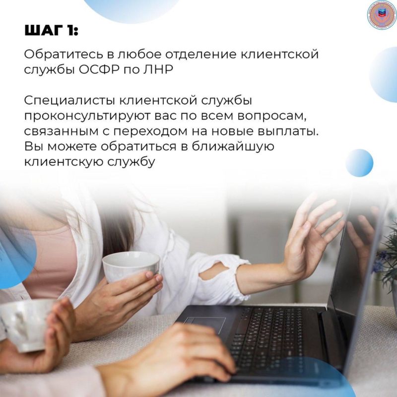 Гражданам ЛНР: новые правила получения социальных выплат! Гражданам ЛНР: новые правила получения социальных выплат!