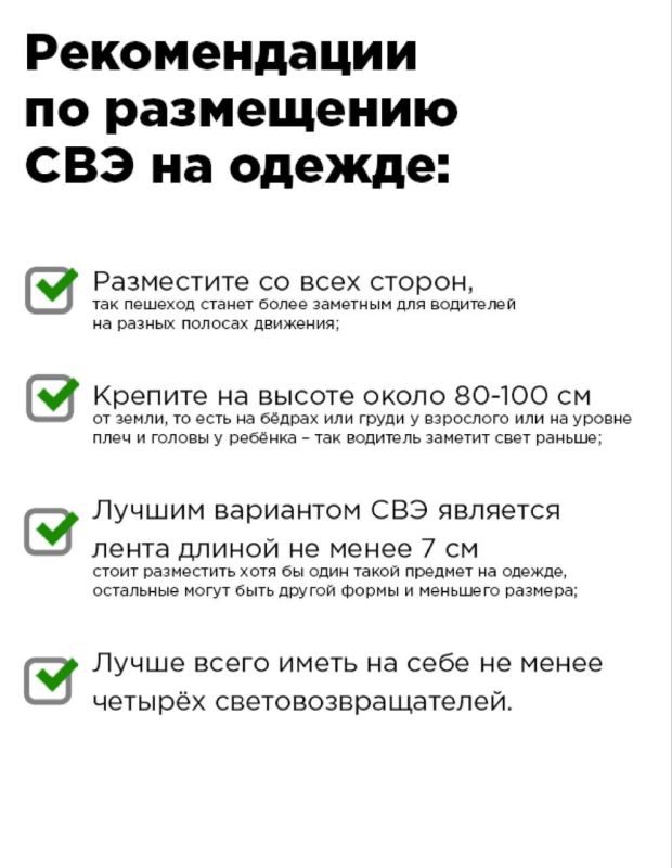 Световозвращающие элементы (световозвращатели или СВЭ) – это элементы, изготовленные из специальных материалов, которые обладают способностью возвращать луч света обратно к источнику Световозвращающие элементы (световозвращатели или СВЭ) – это элементы, изготовленные из специальных материалов, которые обладают способностью возвращать луч света обратно к источнику