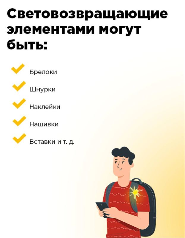 Световозвращающие элементы (световозвращатели или СВЭ) – это элементы, изготовленные из специальных материалов, которые обладают способностью возвращать луч света обратно к источнику Световозвращающие элементы (световозвращатели или СВЭ) – это элементы, изготовленные из специальных материалов, которые обладают способностью возвращать луч света обратно к источнику