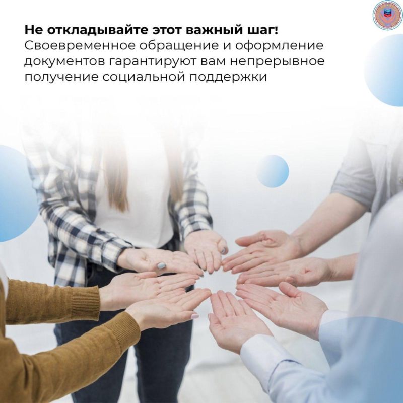 Гражданам ЛНР: новые правила получения социальных выплат! Гражданам ЛНР: новые правила получения социальных выплат!