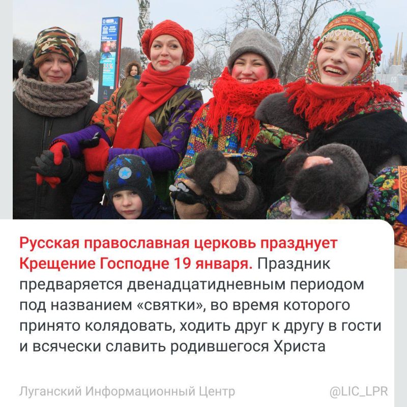 Сегодня весь православный мир празднует Крещение Господне, или Богоявление Сегодня весь православный мир празднует Крещение Господне, или Богоявление