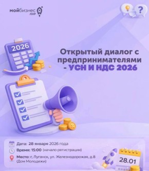 �������� ������ � ����������������� � ��� � ��� 2026