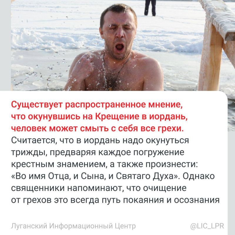 Сегодня весь православный мир празднует Крещение Господне, или Богоявление Сегодня весь православный мир празднует Крещение Господне, или Богоявление