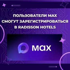 ������������� ��� ����� �������� ������� ����������� � Radisson Hotels