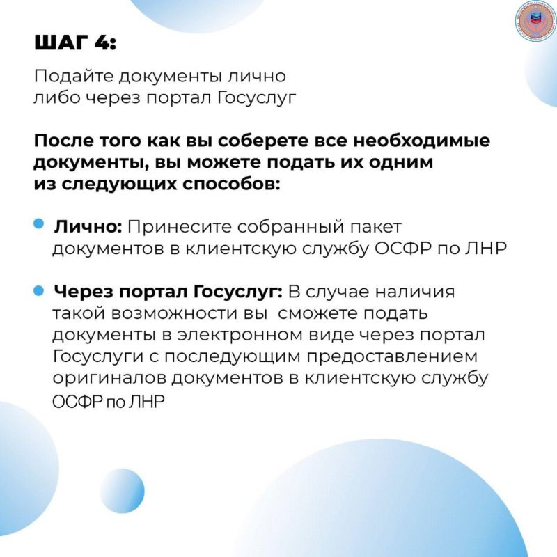 Гражданам ЛНР: новые правила получения социальных выплат! Гражданам ЛНР: новые правила получения социальных выплат!