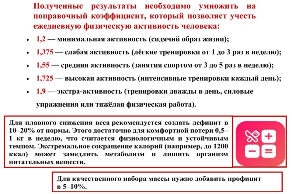 ЭНЦИКЛОПЕДИЯ ЗДОРОВЬЯ: Контроль калорий ЭНЦИКЛОПЕДИЯ ЗДОРОВЬЯ: Контроль калорий