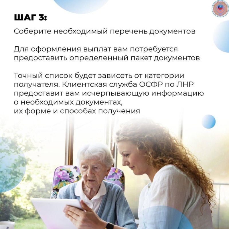 Гражданам ЛНР: новые правила получения социальных выплат! Гражданам ЛНР: новые правила получения социальных выплат!