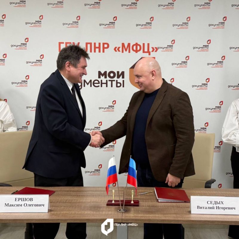 МФЦ ЛНР расширит перечень предоставляемых услуг МФЦ ЛНР расширит перечень предоставляемых услуг