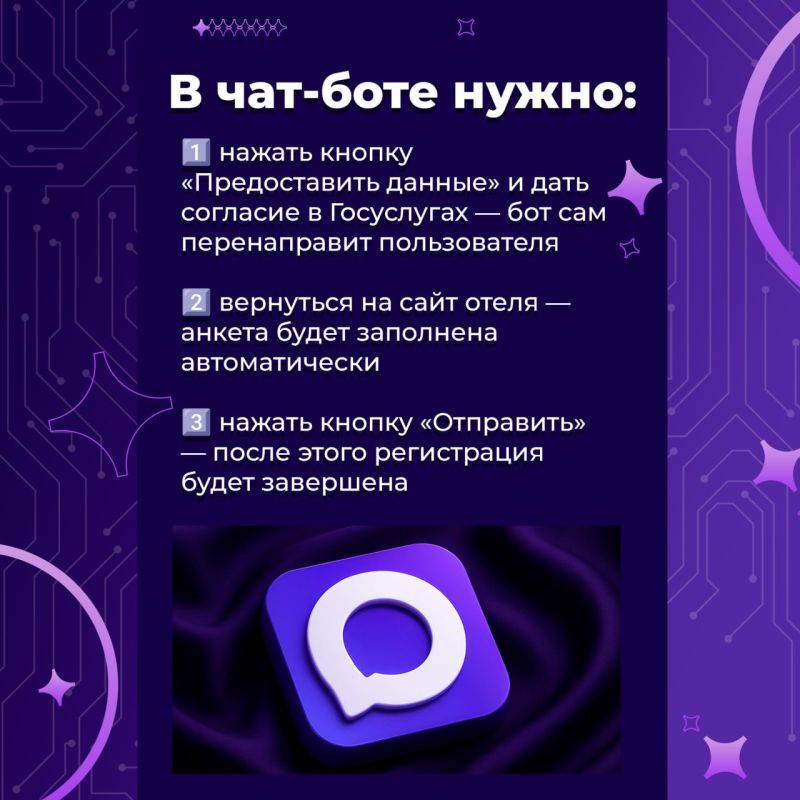 Пользователям МАХ стала доступна быстрая регистрация в Radisson Hotels Пользователям МАХ стала доступна быстрая регистрация в Radisson Hotels