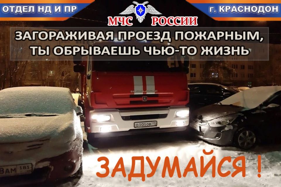 Оперативная информация по пожарам на 19 января Оперативная информация по пожарам на 19 января