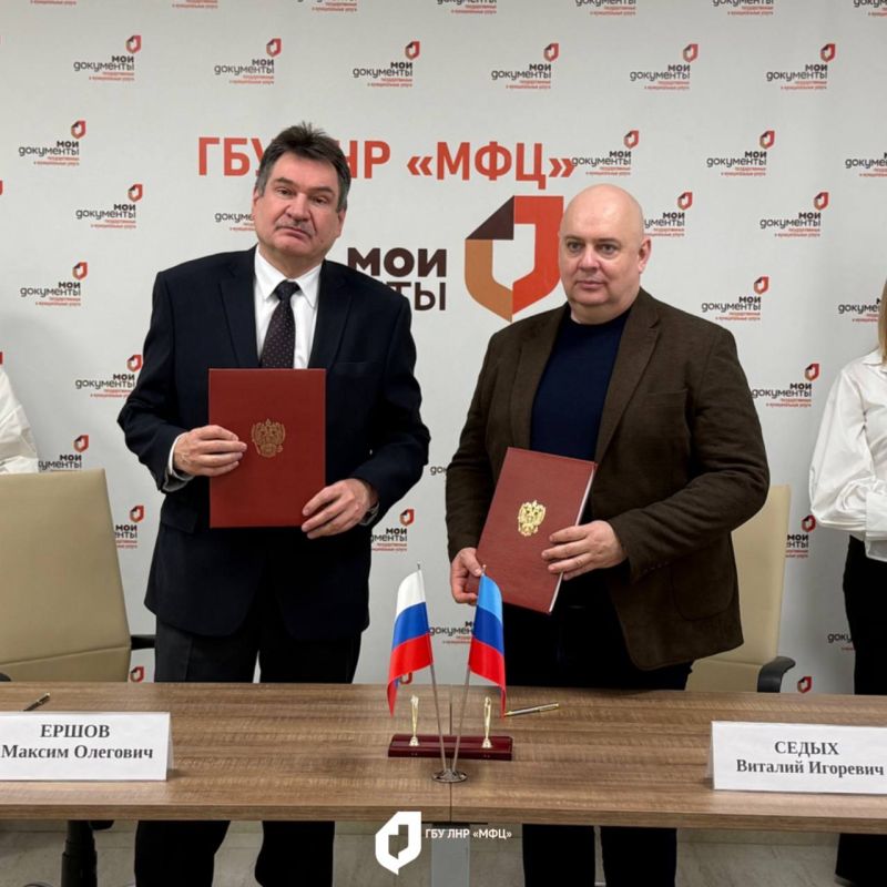 МФЦ ЛНР расширит перечень предоставляемых услуг МФЦ ЛНР расширит перечень предоставляемых услуг