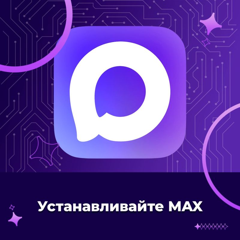 Пользователям МАХ стала доступна быстрая регистрация в Radisson Hotels Пользователям МАХ стала доступна быстрая регистрация в Radisson Hotels