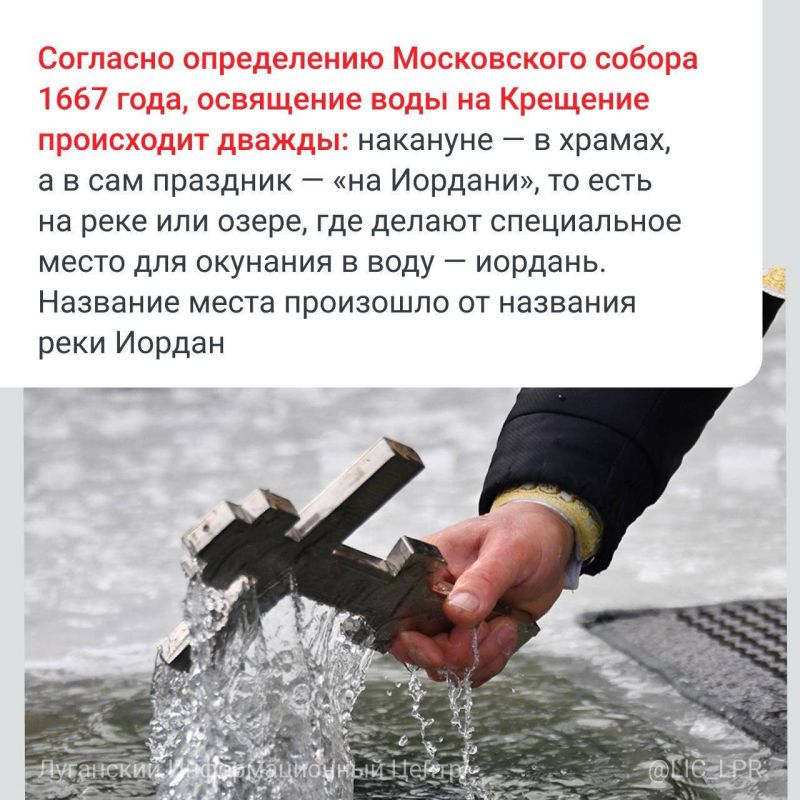 Сегодня весь православный мир празднует Крещение Господне, или Богоявление Сегодня весь православный мир празднует Крещение Господне, или Богоявление