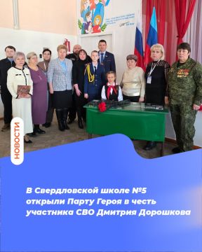 В Свердловской школе №5 открыли Парту Героя в честь участника СВО Дмитрия Дорошкова