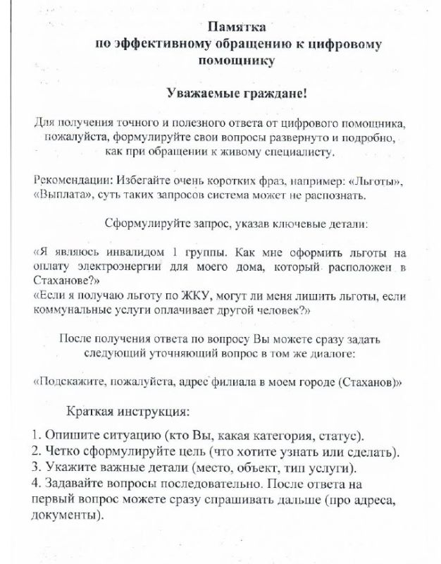 Уважаемые жители города Брянки Луганской Народной Республики! Уважаемые жители города Брянки Луганской Народной Республики!