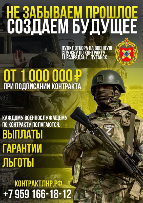 Лучшие условия военной службы по всей ЛНР только у нас! Лучшие условия военной службы по всей ЛНР только у нас!