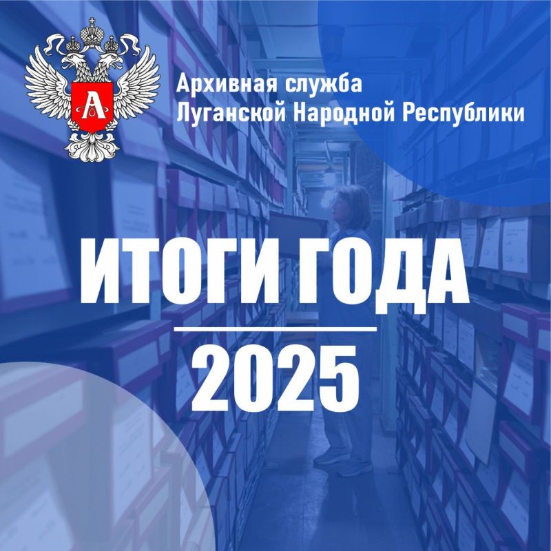 �������� ����� ������ � ����� ��������� ���� ��������� �������� ���������� � ������ �� 2025 ���