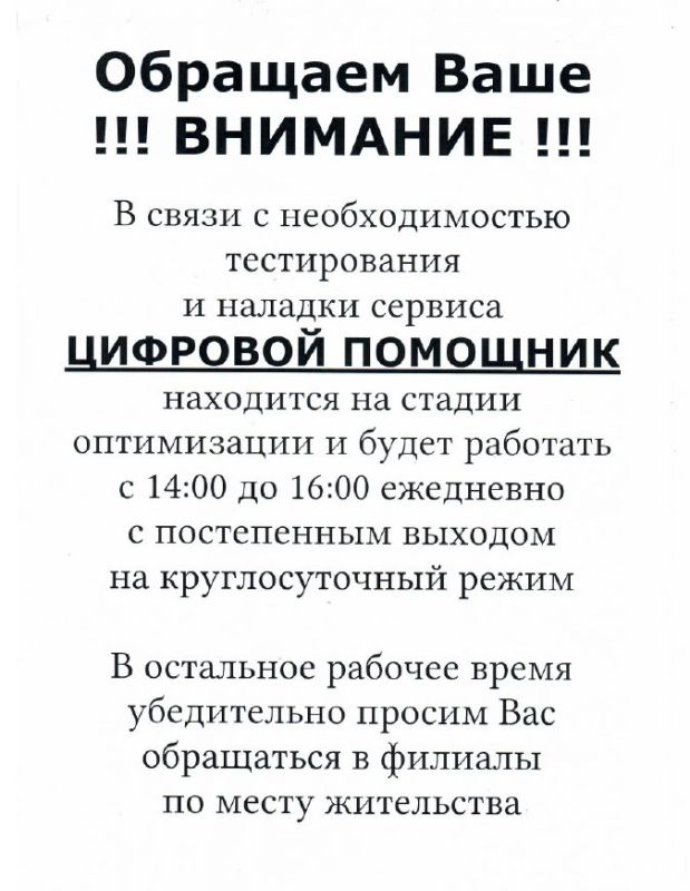Уважаемые жители города Брянки Луганской Народной Республики! Уважаемые жители города Брянки Луганской Народной Республики!
