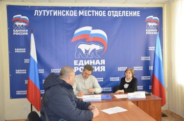 В Лутугинском местном отделении партии «Единая Россия» продолжаются приёмы граждан