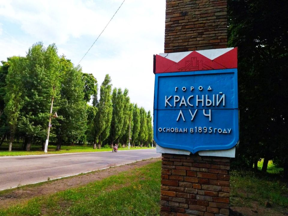 Доброе утро, краснолучане и гости города! Доброе утро, краснолучане и гости города!