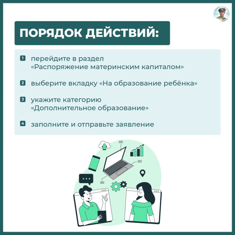 Как использовать маткапитал на оплату кружков и секций в ЛНР? Как использовать маткапитал на оплату кружков и секций в ЛНР?