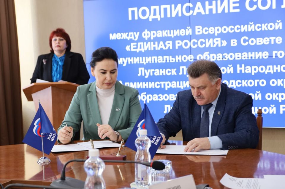Яна Пащенко: Фракция «Единой России» в Совете Луганска и Администрация города подписали соглашение о сотрудничестве на 2026 год Яна Пащенко: Фракция «Единой России» в Совете Луганска и Администрация города подписали соглашение о сотрудничестве на 2026 год