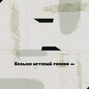 ����� � �������� ����������� ������ ��-8 ����