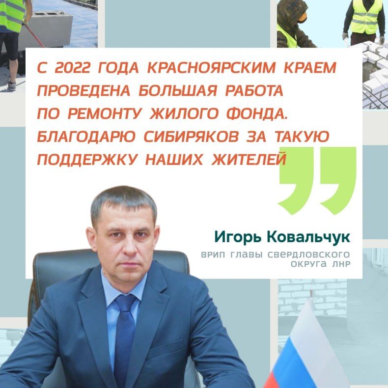 Почти 100 крыш отремонтировано в Свердловском округе благодаря помощи Красноярского края Почти 100 крыш отремонтировано в Свердловском округе благодаря помощи Красноярского края