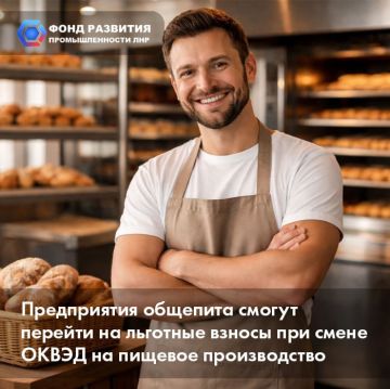 Предприятия общепита смогут перейти на льготные взносы при смене ОКВЭД на пищевое производство