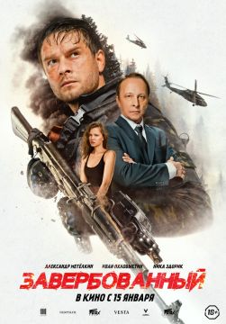 22 - 25 января приглашаем в Кинозал "Дворец культуры"