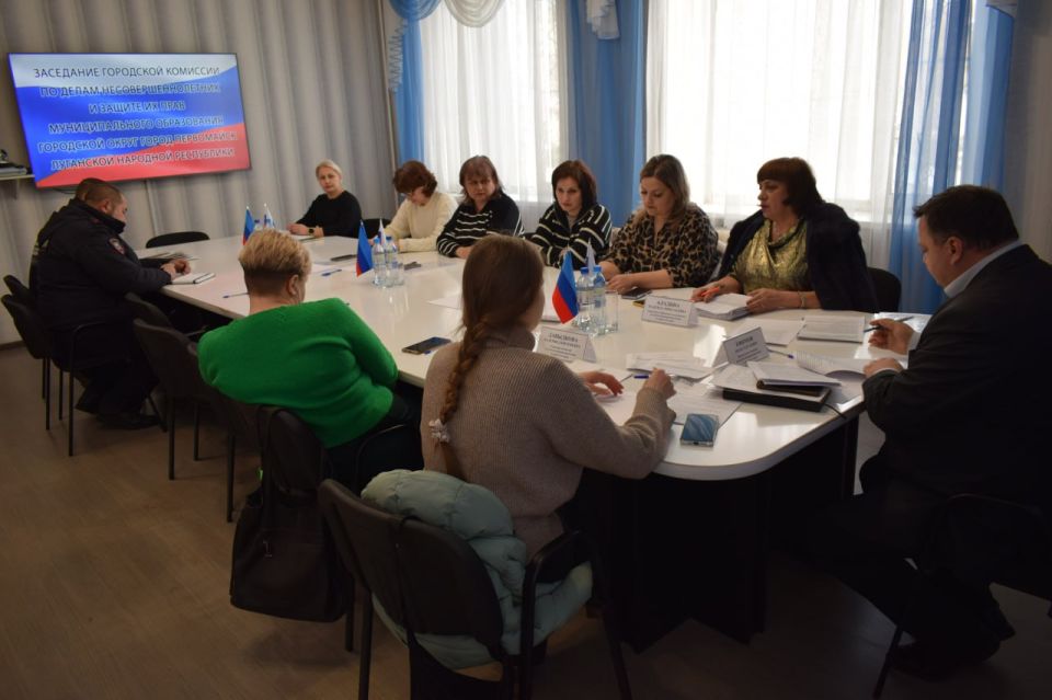 Состоялось очередное заседание городской комиссии по делам несовершеннолетних и защите их прав при администрации городского округа муниципальное образование городской округ город Первомайск Луганской Народной Республики под... Состоялось очередное заседание городской комиссии по делам несовершеннолетних и защите их прав при администрации городского округа муниципальное образование городской округ город Первомайск Луганской Народной Республики под...