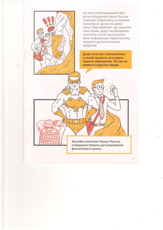 ��������������� � ������ �� ���������!