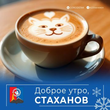 Доброе утро, родной город!