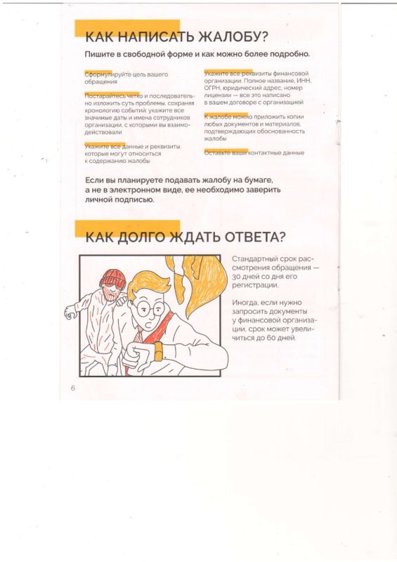 ��������������� � ������ �� ���������!