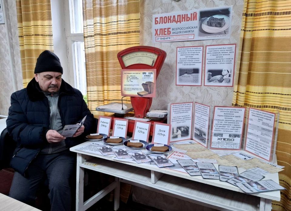 В библиотеке №5 прошла акция «Блокадный хлеб», посвящённая годовщине освобождения Ленинграда В библиотеке №5 прошла акция «Блокадный хлеб», посвящённая годовщине освобождения Ленинграда