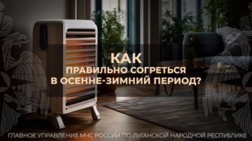 ГУ МЧС России по ЛНР напоминает о важности соблюдения правил пожарной безопасности в жилых домах и гаражах с печным отоплением и при использовании бытовых электронагревательных приборов