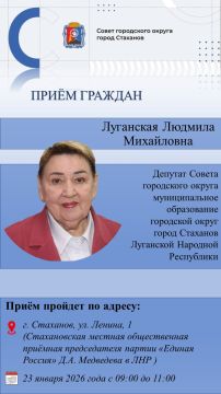 Личный приём граждан депутатом Совета городского округа город Стаханов Луганской Людмилой Михайловной