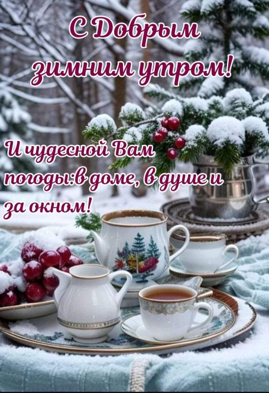 Сегодня Четверг - 22 Января