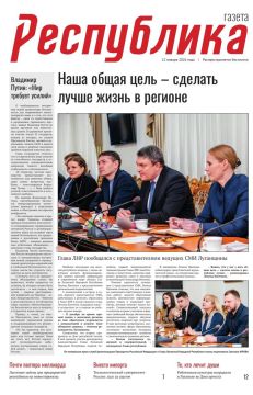 Газета Республика от 22.01.2026г