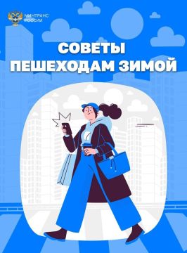 В Минтрансе ЛНР напомнили, что зима — особое время не только для водителей, но и для пешеходов