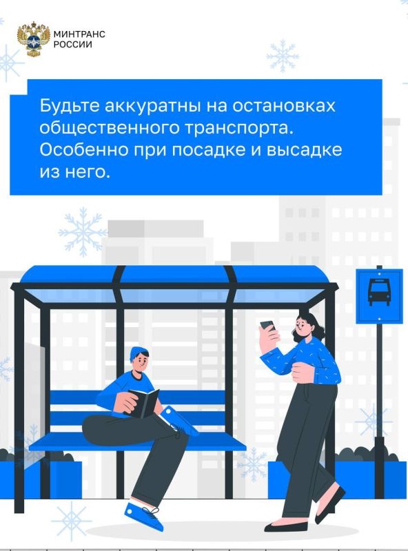 В Минтрансе ЛНР напомнили, что зима — особое время не только для водителей, но и для пешеходов В Минтрансе ЛНР напомнили, что зима — особое время не только для водителей, но и для пешеходов