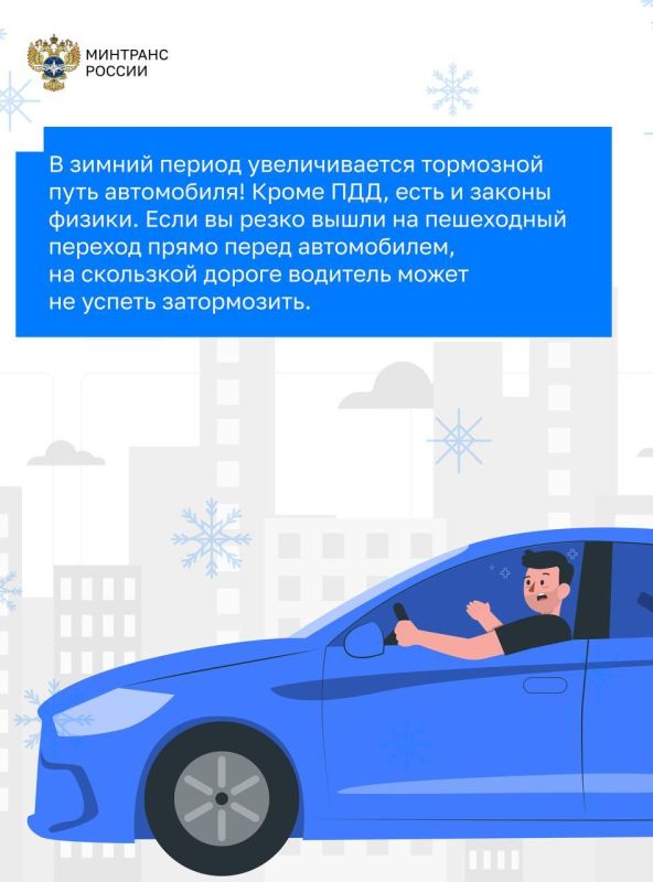 В Минтрансе ЛНР напомнили, что зима — особое время не только для водителей, но и для пешеходов В Минтрансе ЛНР напомнили, что зима — особое время не только для водителей, но и для пешеходов