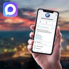 Единая Россия ЛНР – теперь в МАХ!