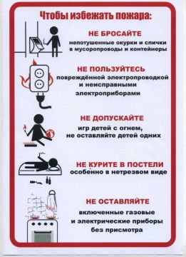 Отдел ГО И ЧС Администрации информирует: