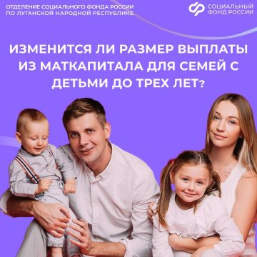 Изменится ли размер выплаты из маткапитала, назначенной в прошлом году?