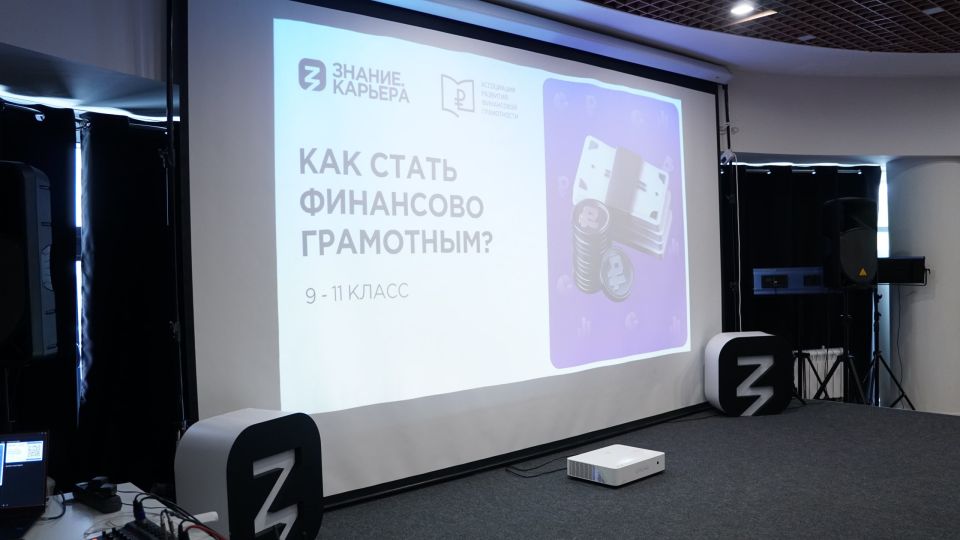 Копить нужно уметь. На базе Дома знаний провели познавательную лекцию от Дома молодежи, совместно с Российским обществом «Знание», для учеников ГБОУ ЛНР «ЛСШ №1 имени профессора Л.М. Лоповка», прошедшая в рамках эстафеты... Копить нужно уметь. На базе Дома знаний провели познавательную лекцию от Дома молодежи, совместно с Российским обществом «Знание», для учеников ГБОУ ЛНР «ЛСШ №1 имени профессора Л.М. Лоповка», прошедшая в рамках эстафеты...