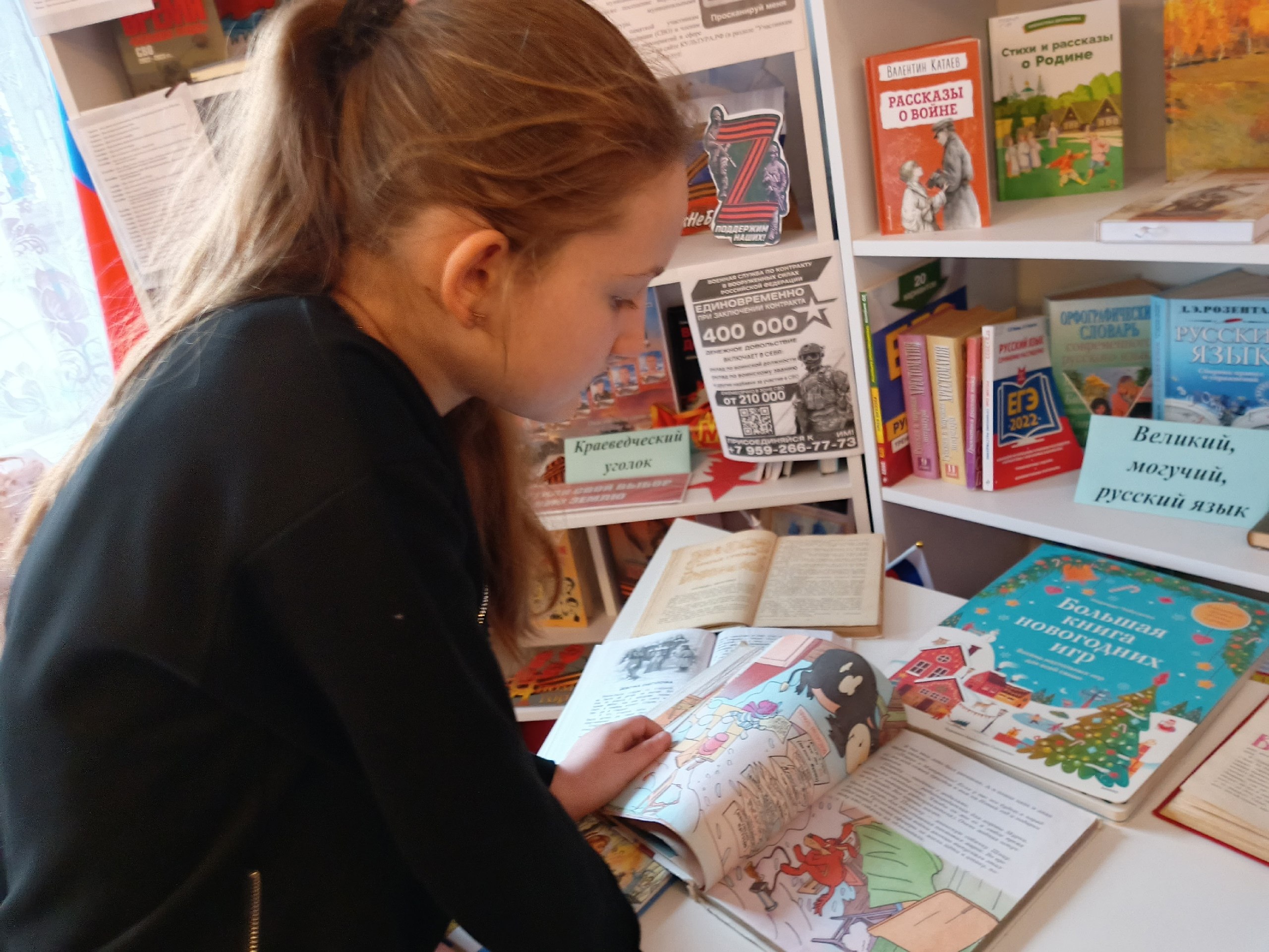 Литературная гостиная «В гостях у зимних сказок» Литературная гостиная «В гостях у зимних сказок»